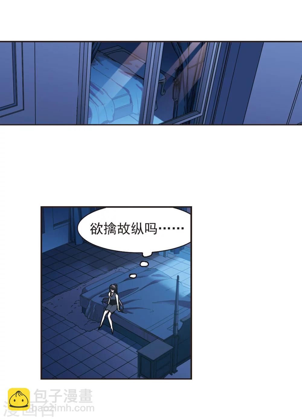 第277话 美味的陷阱4-第277话