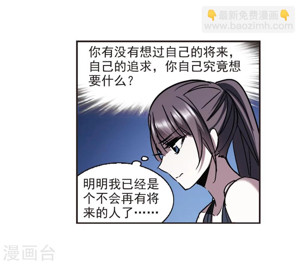 第277话 美味的陷阱4-第277话