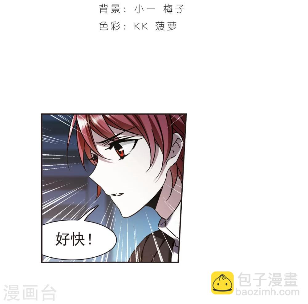 第277话 美味的陷阱4-第277话
