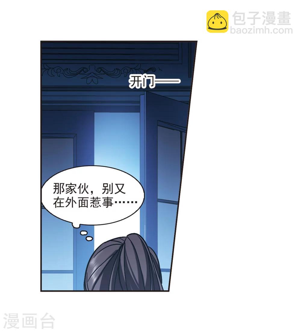 第277话 美味的陷阱4-第277话