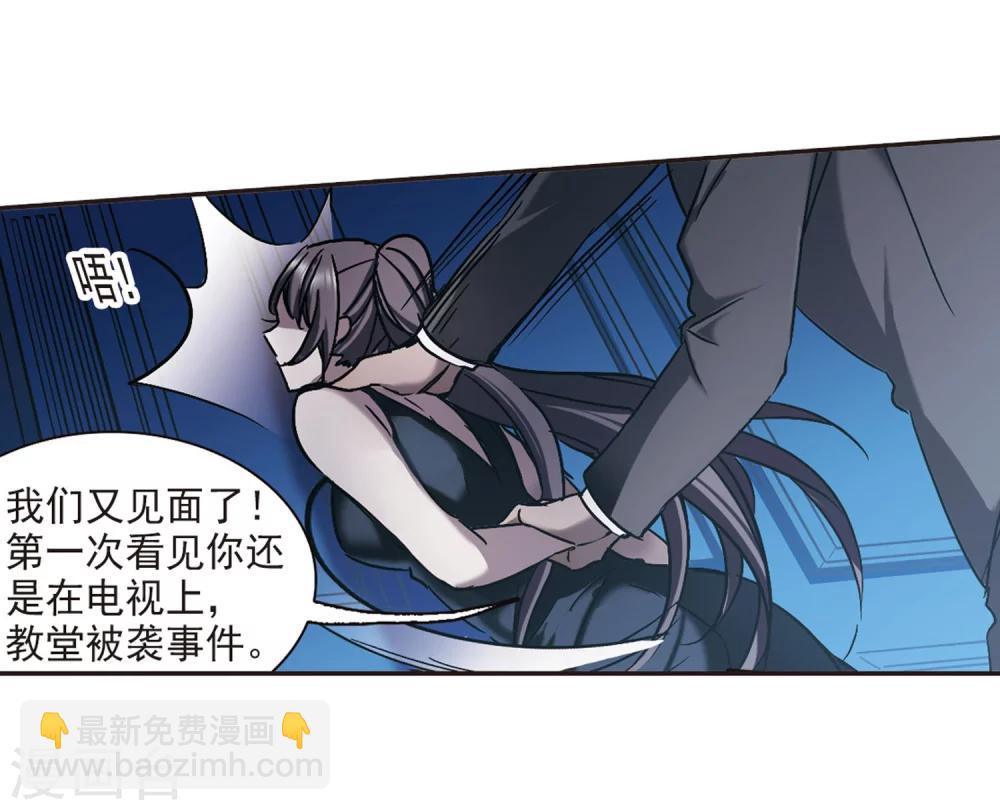 第277话 美味的陷阱4-第277话