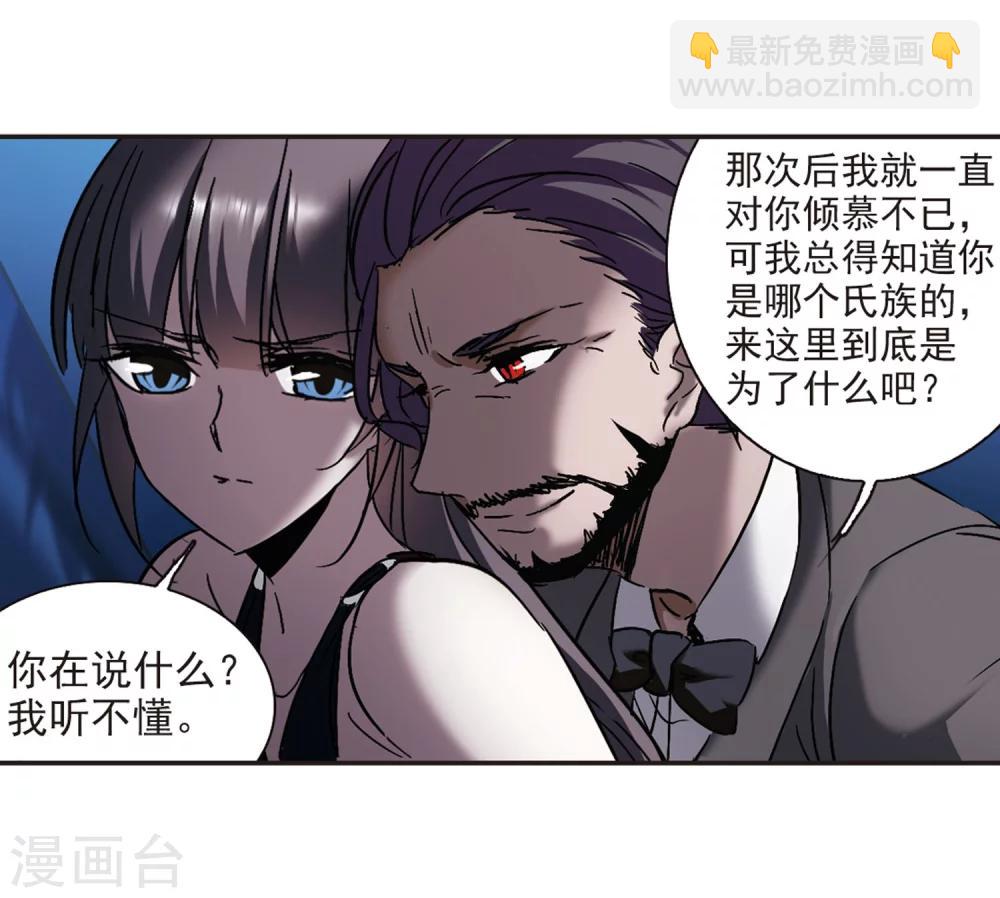 第277话 美味的陷阱4-第277话