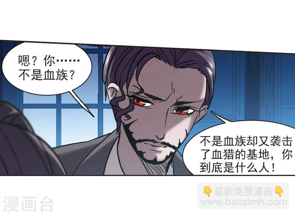 第277话 美味的陷阱4-第277话