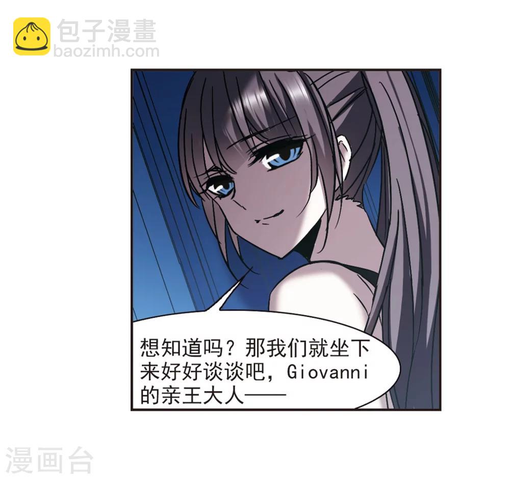 第277话 美味的陷阱4-第277话