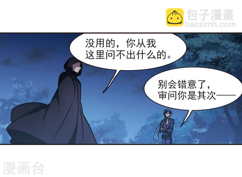 第277话 美味的陷阱4-第277话