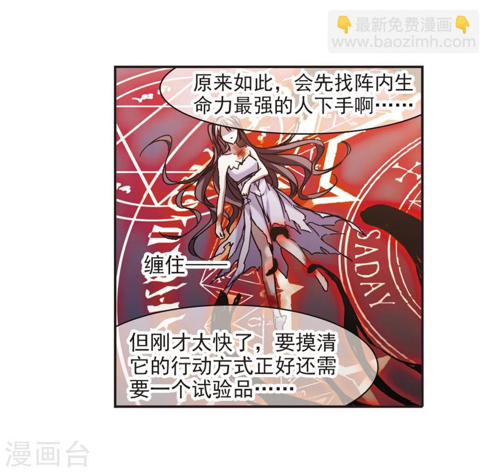 第277话 美味的陷阱4-第277话