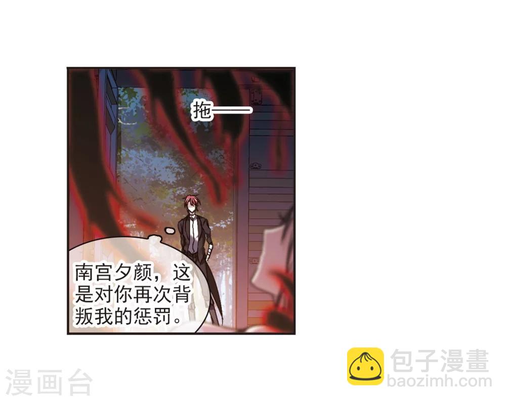 第277话 美味的陷阱4-第277话