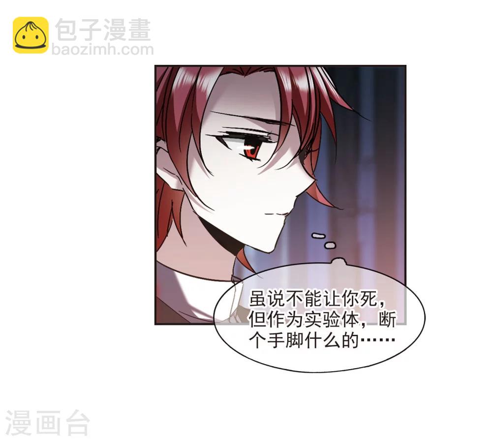 第277话 美味的陷阱4-第277话