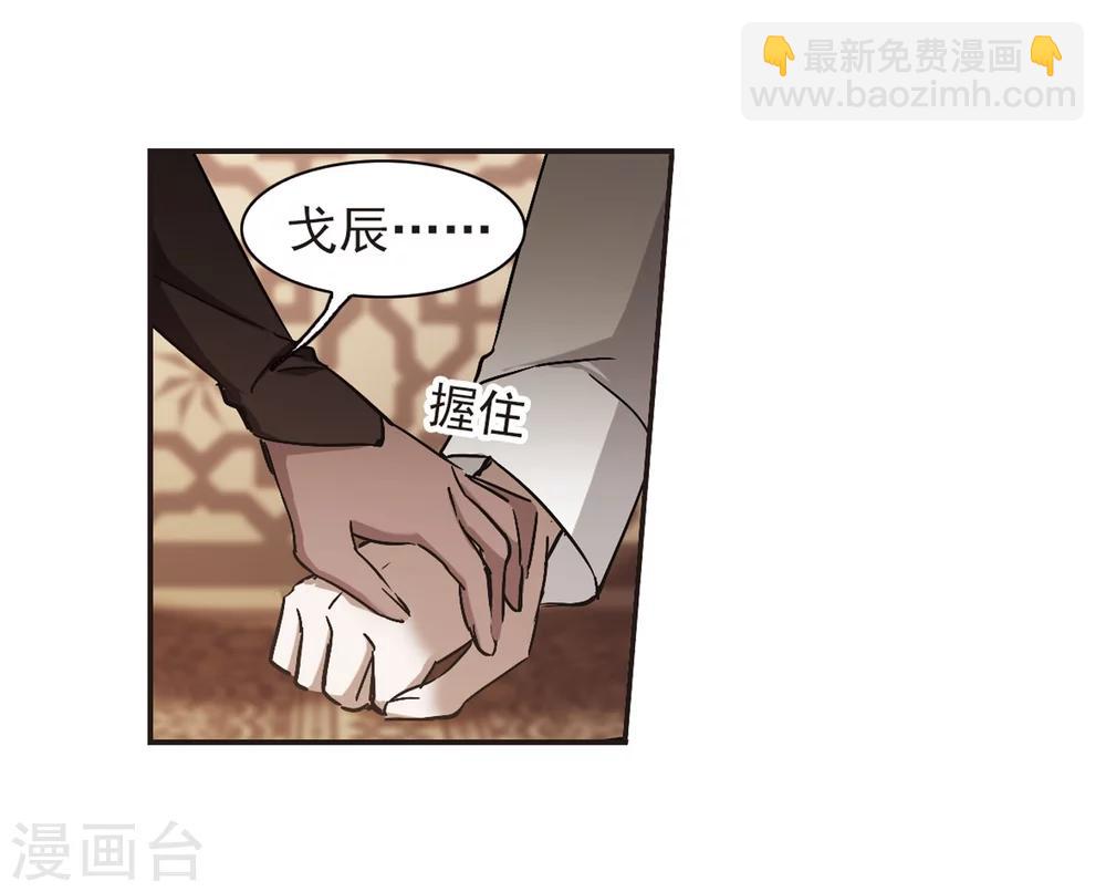 第279话 充满阴谋的婚礼2-第279话