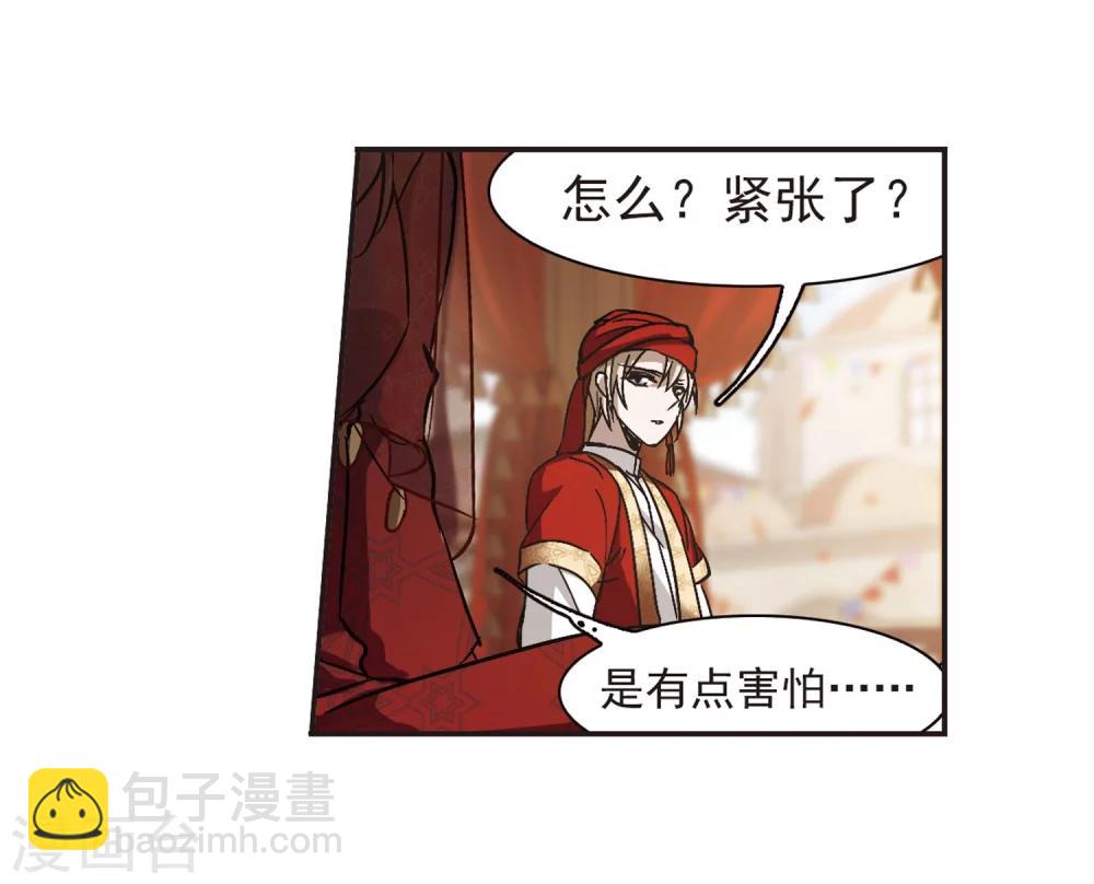 第279话 充满阴谋的婚礼2-第279话