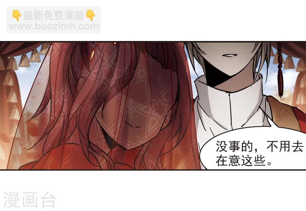 第279话 充满阴谋的婚礼2-第279话
