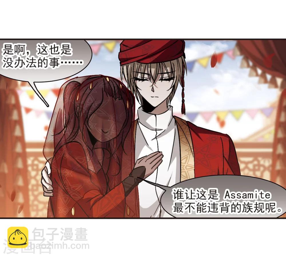 第279话 充满阴谋的婚礼2-第279话