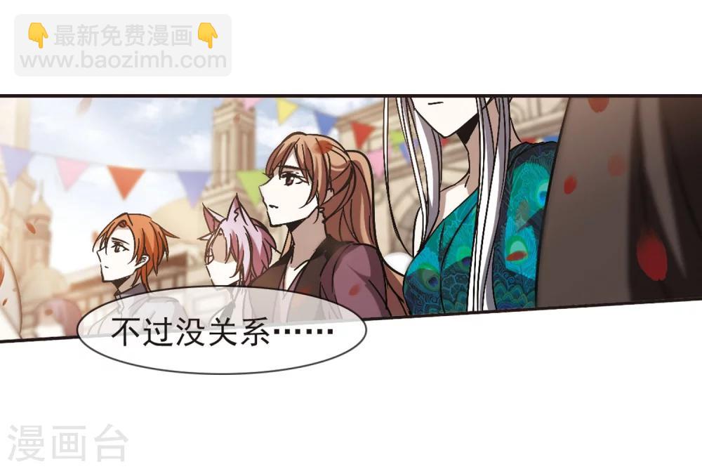 第279话 充满阴谋的婚礼2-第279话