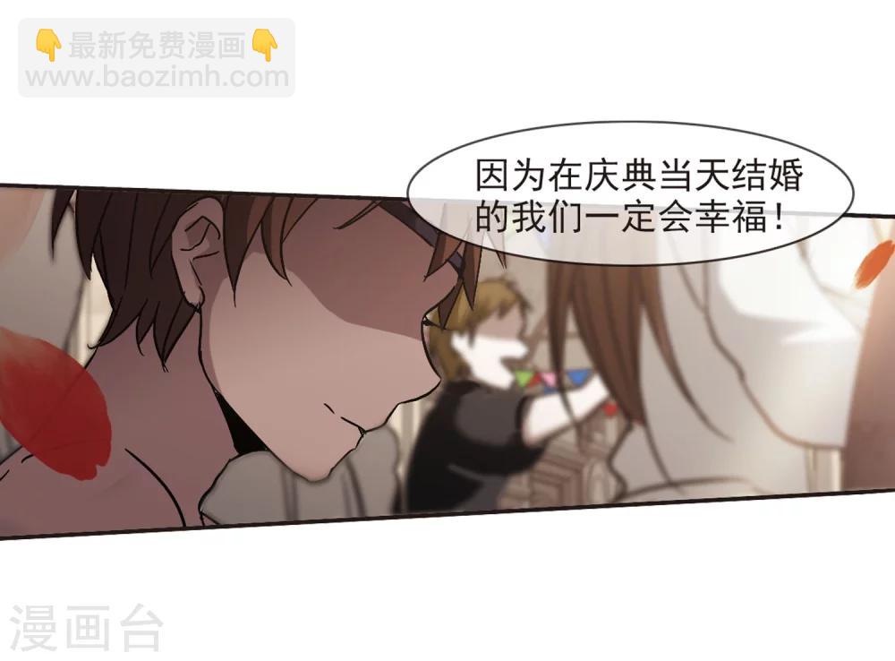 第279话 充满阴谋的婚礼2-第279话