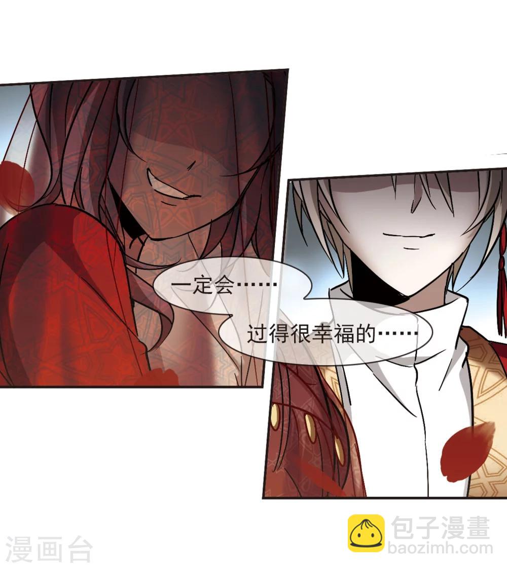 第279话 充满阴谋的婚礼2-第279话