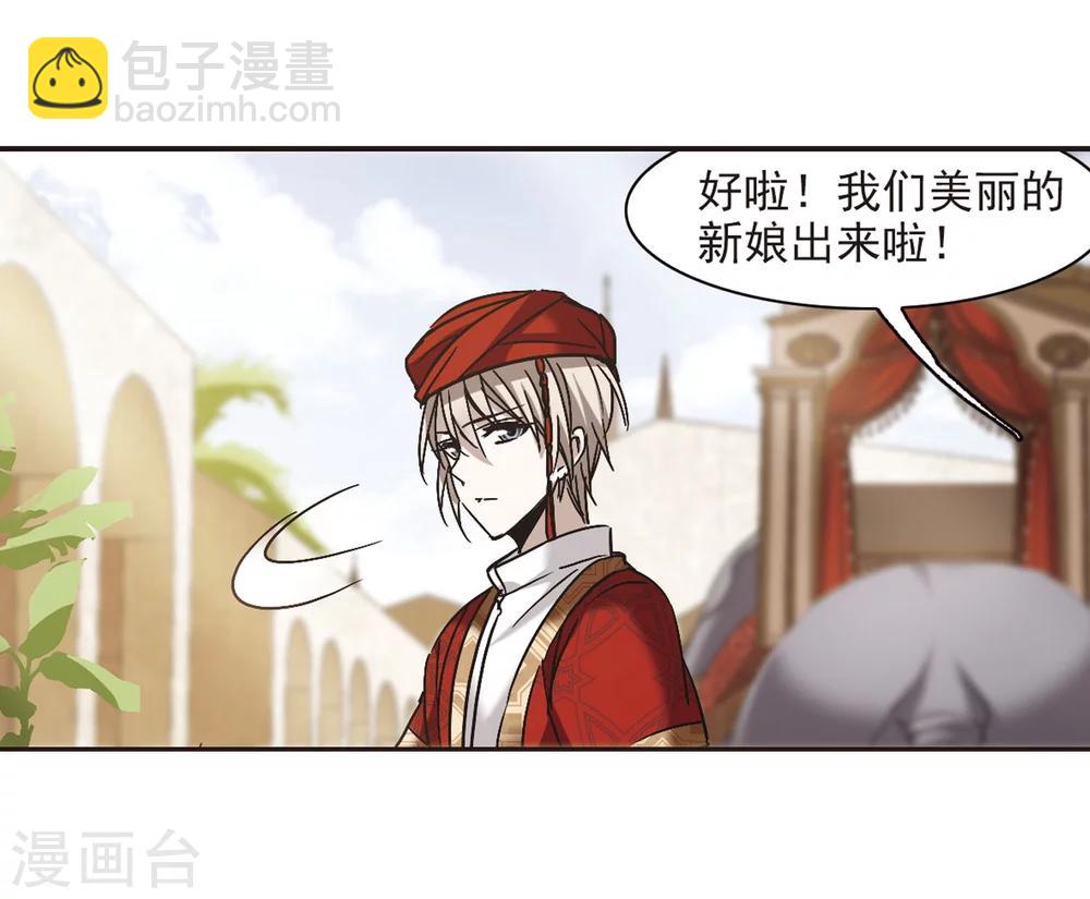 第279话 充满阴谋的婚礼2-第279话