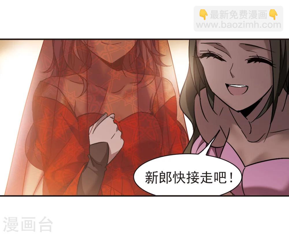 第279话 充满阴谋的婚礼2-第279话