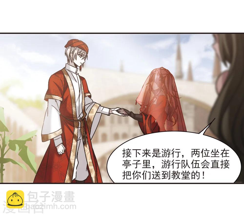 第279话 充满阴谋的婚礼2-第279话