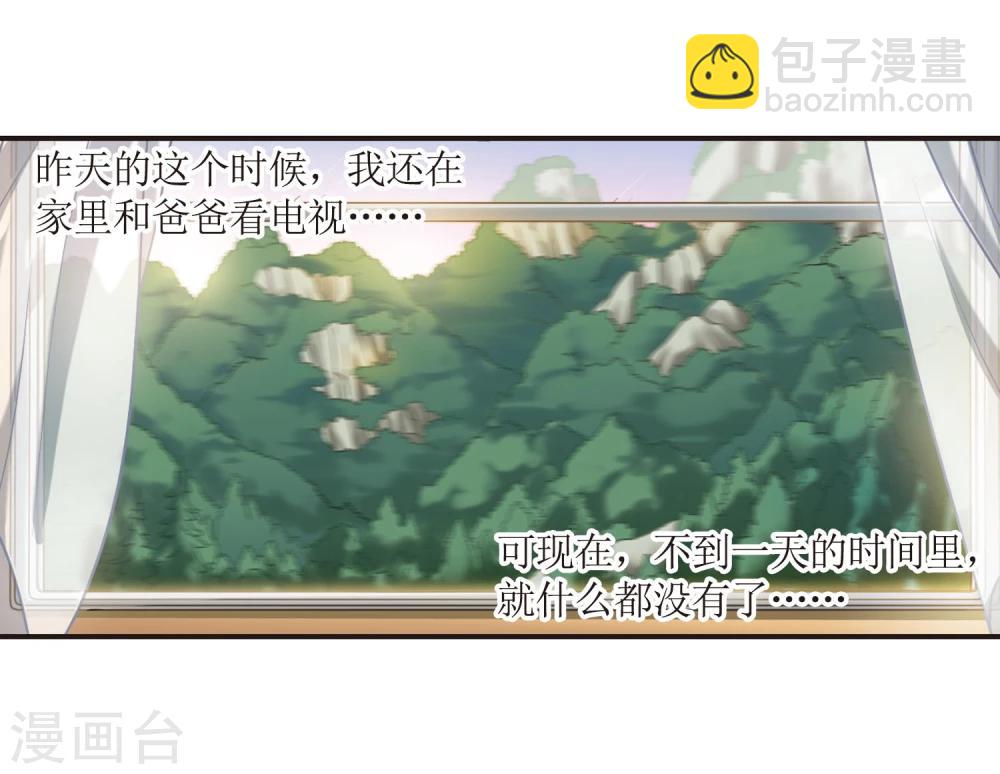 第29话 新朋友2-第29话
