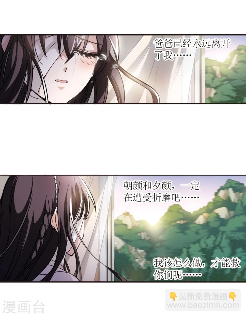 第29话 新朋友2-第29话