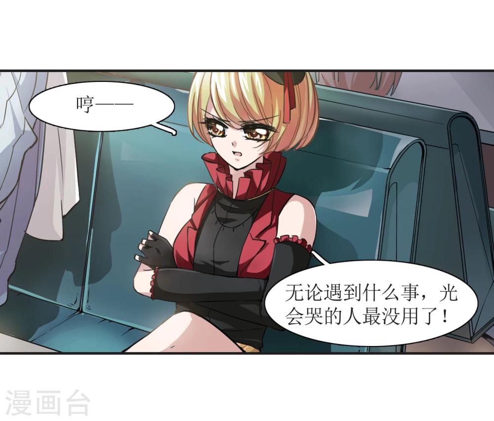 第29话 新朋友2-第29话