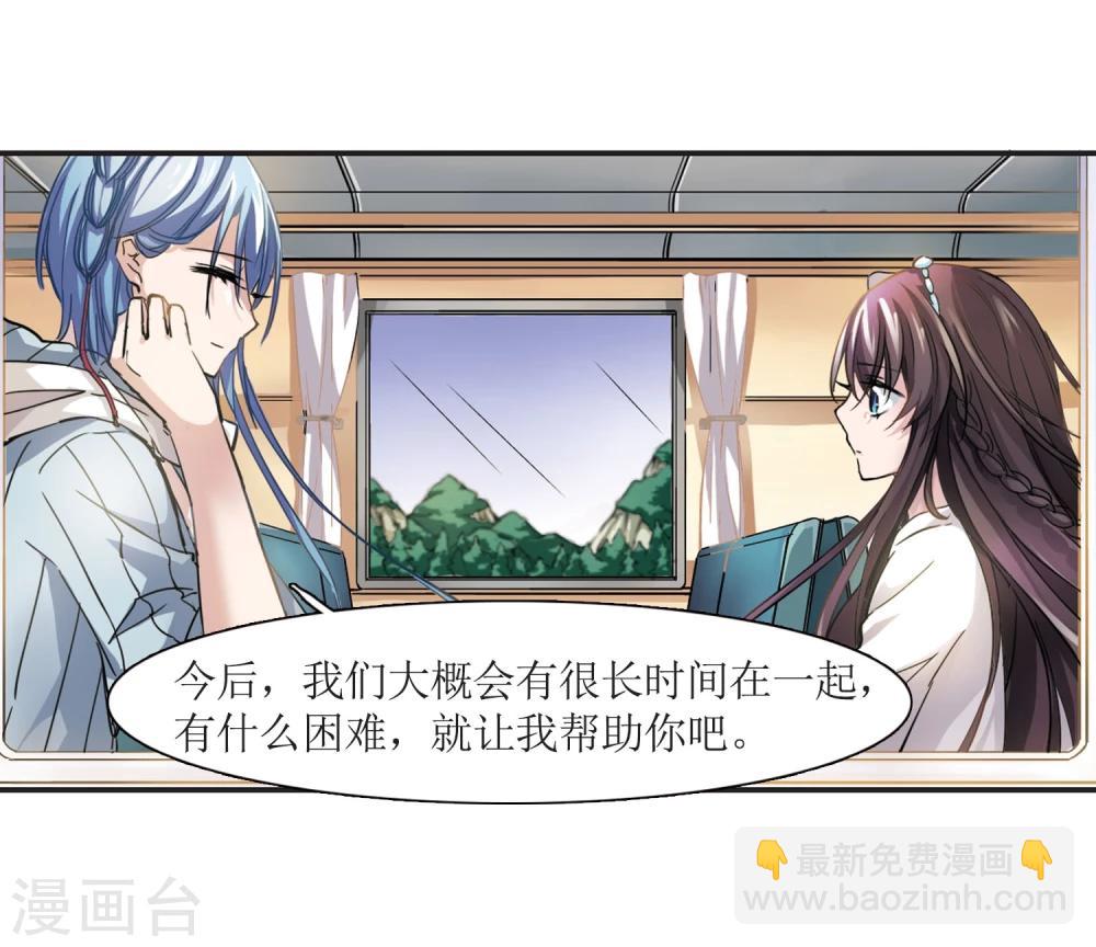第29话 新朋友2-第29话