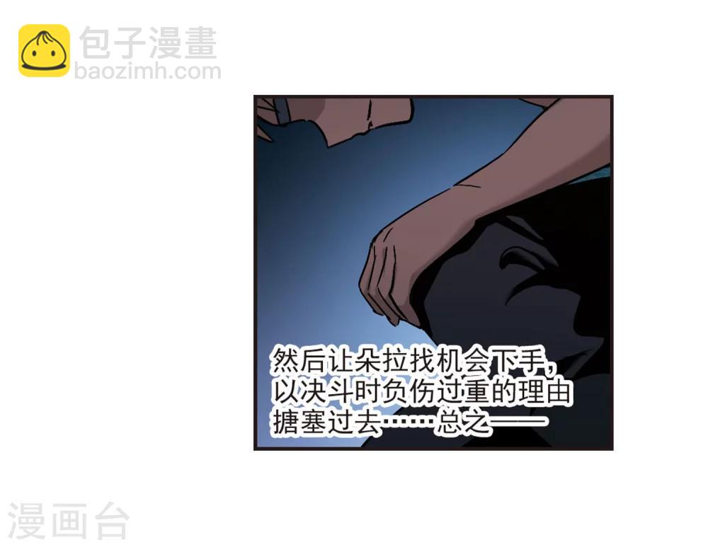 第281话 充满阴谋的婚礼4-第281话
