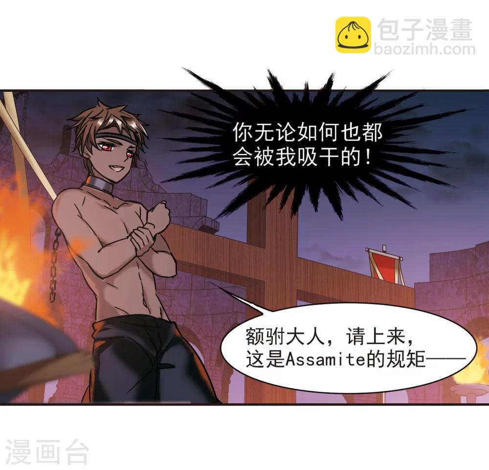 第281话 充满阴谋的婚礼4-第281话