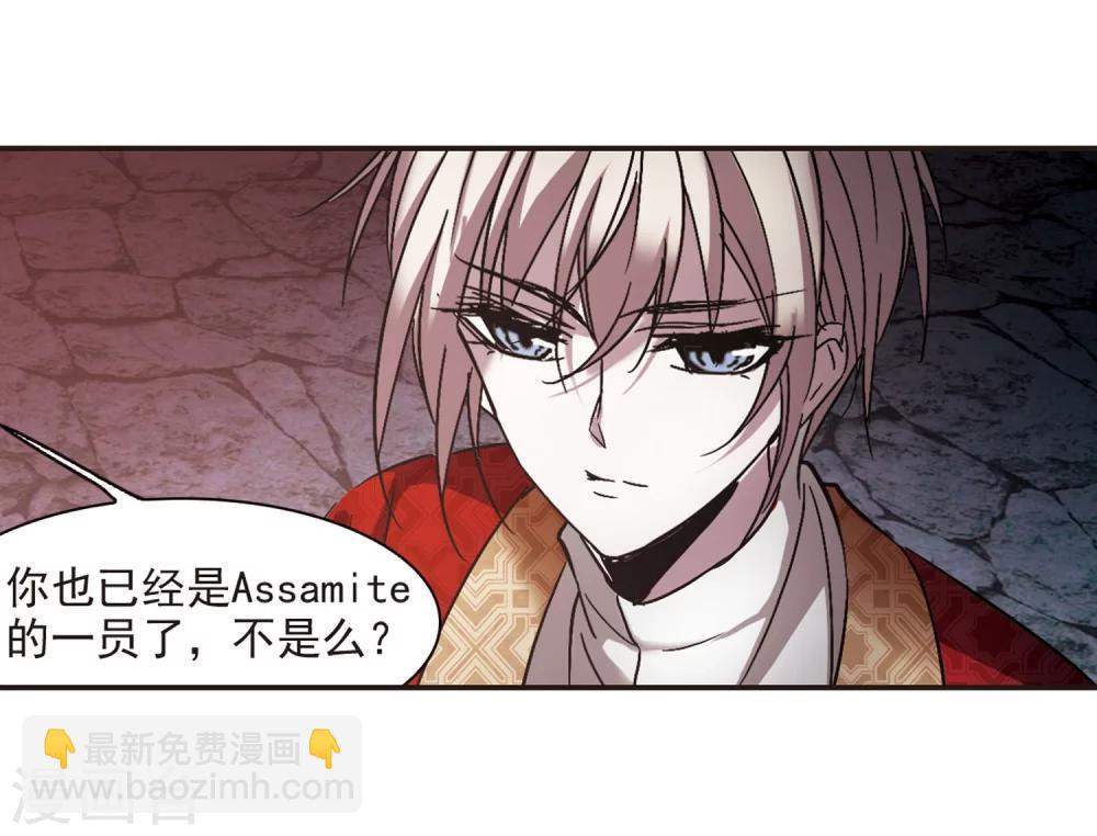 第281话 充满阴谋的婚礼4-第281话