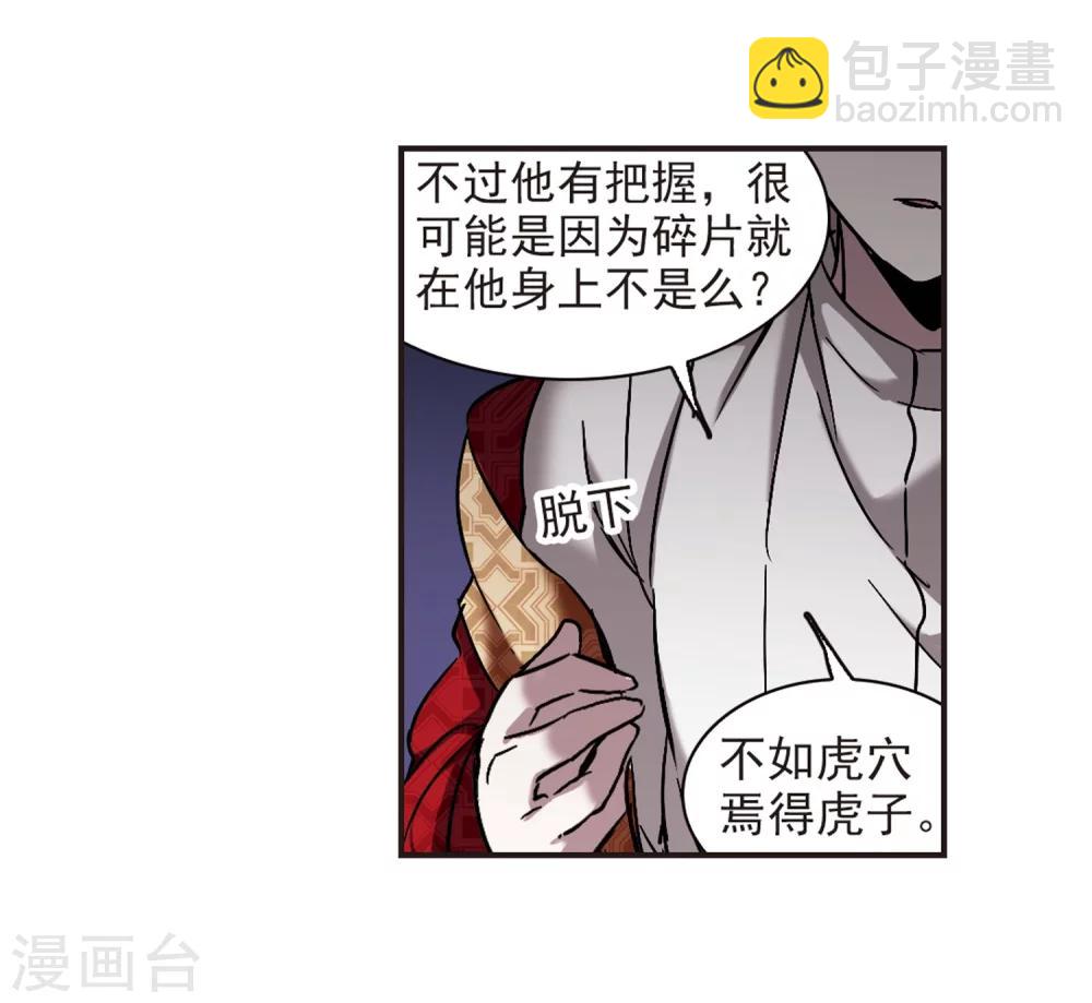 第281话 充满阴谋的婚礼4-第281话