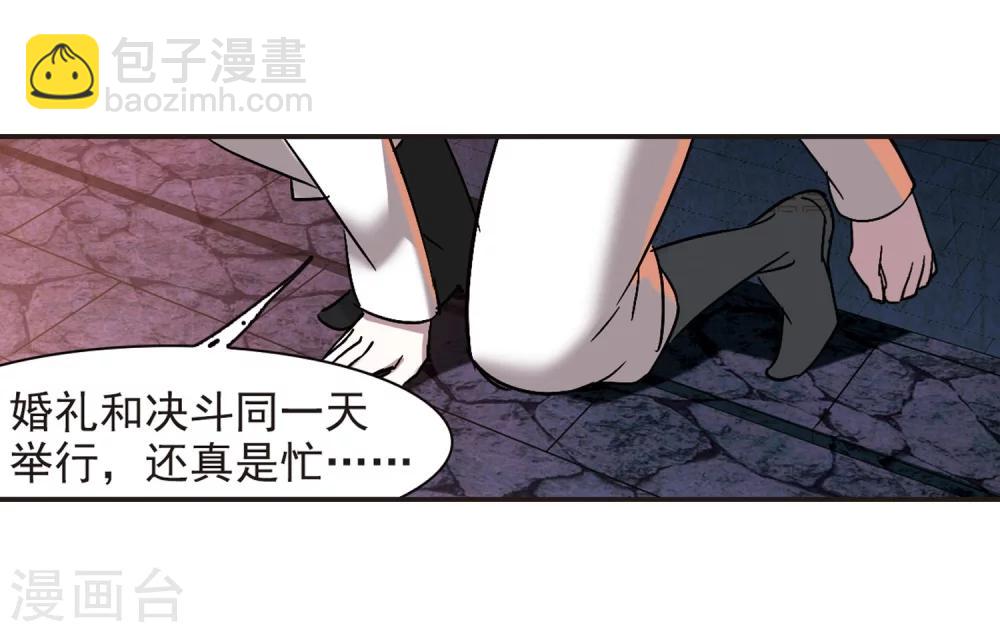 第281话 充满阴谋的婚礼4-第281话