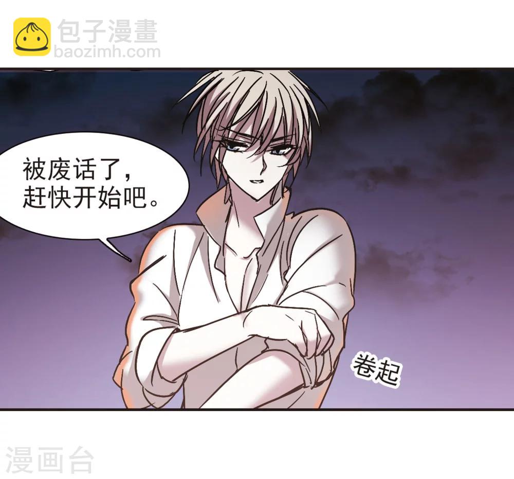 第281话 充满阴谋的婚礼4-第281话