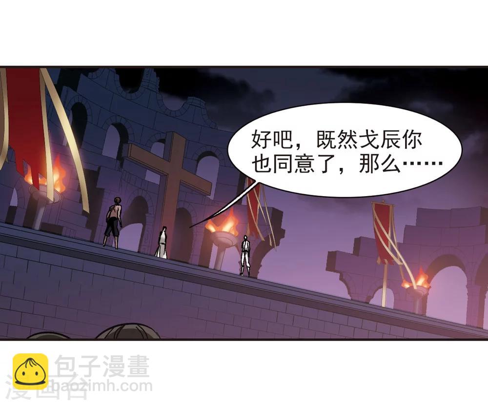 第281话 充满阴谋的婚礼4-第281话