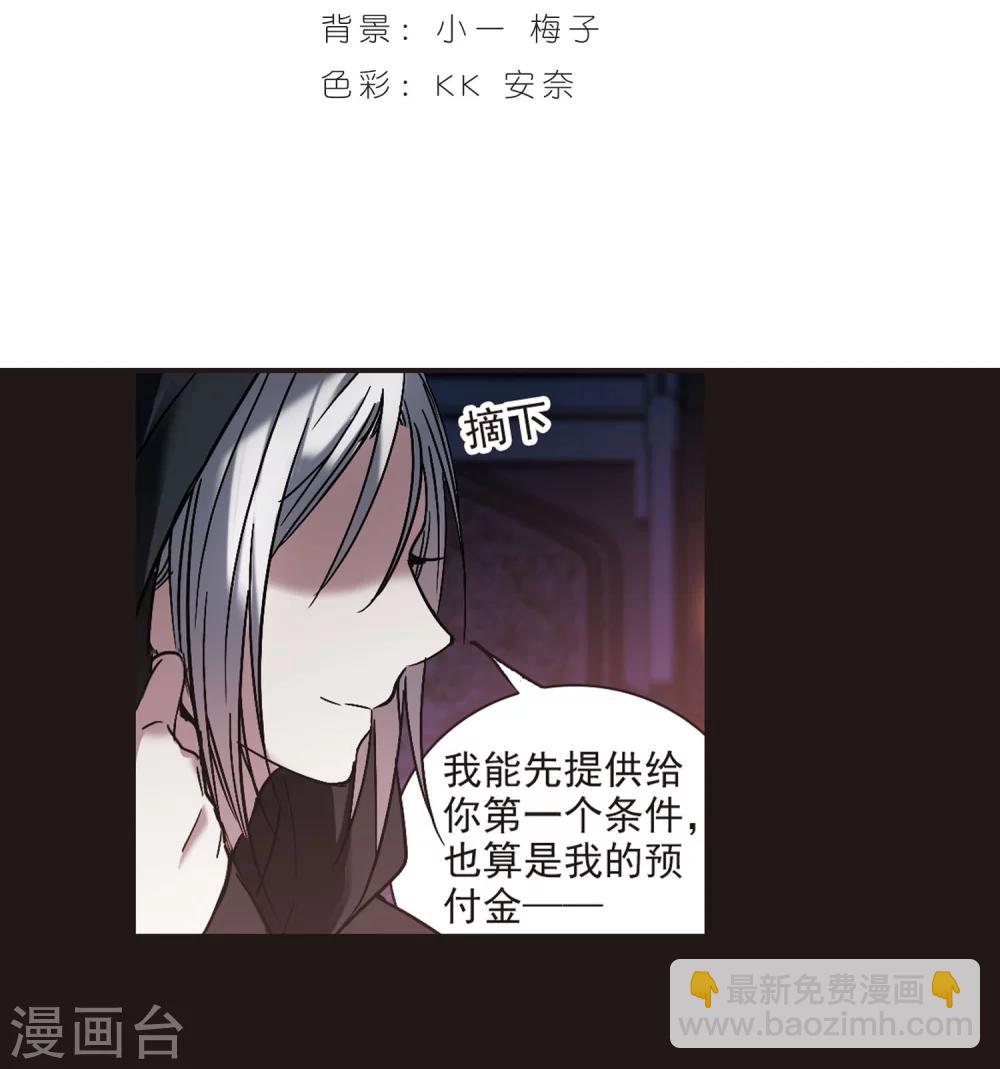 第281话 充满阴谋的婚礼4-第281话