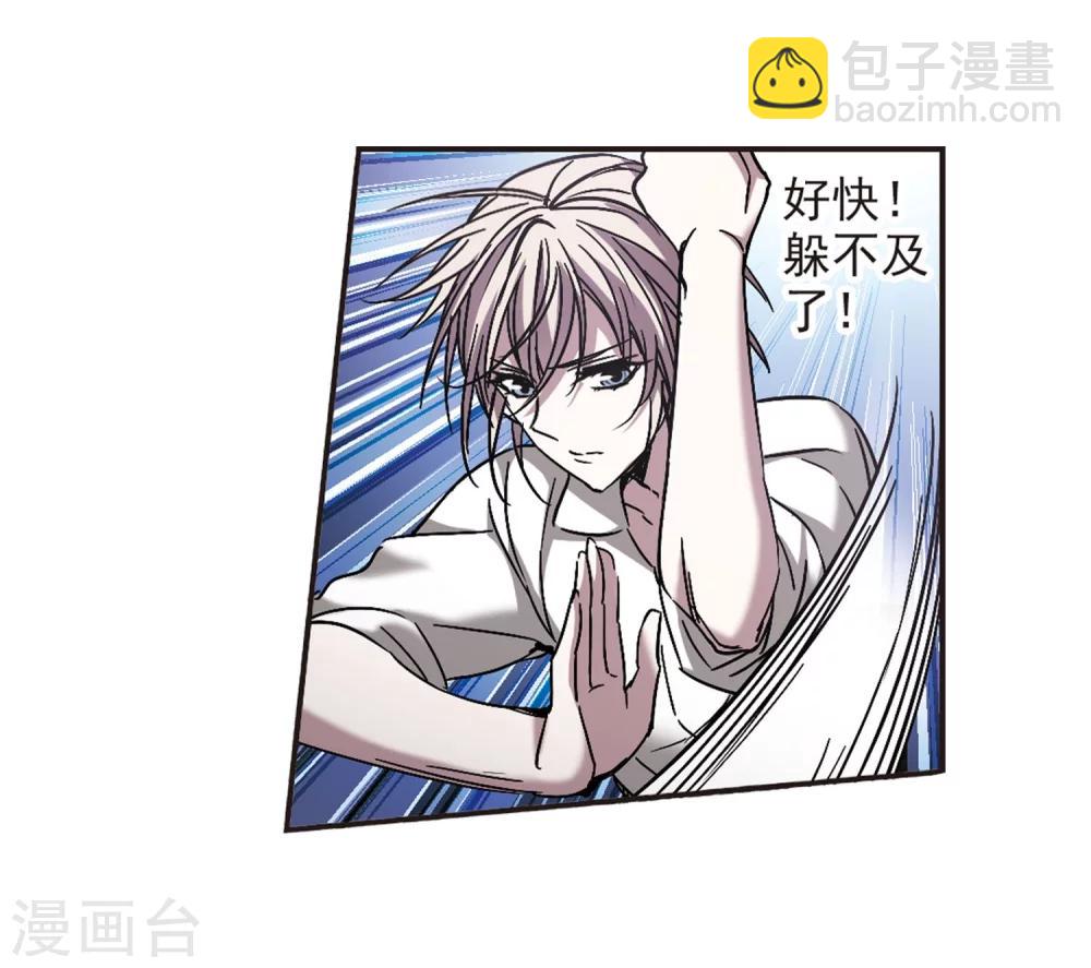 第281话 充满阴谋的婚礼4-第281话
