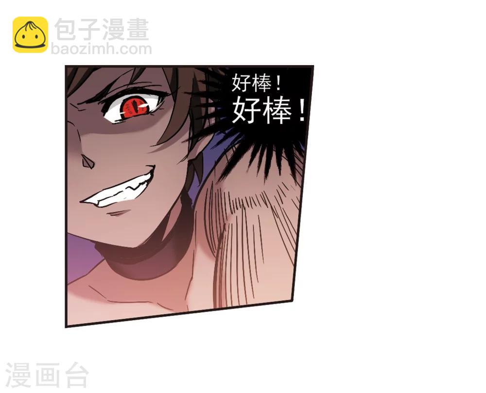 第281话 充满阴谋的婚礼4-第281话