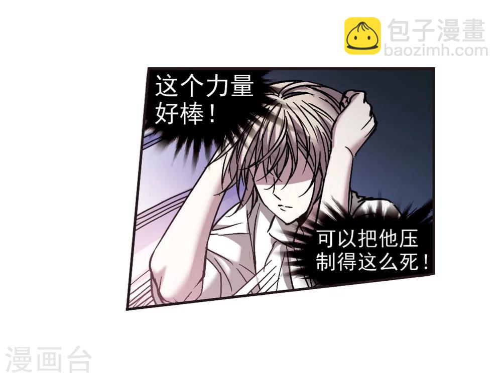 第281话 充满阴谋的婚礼4-第281话