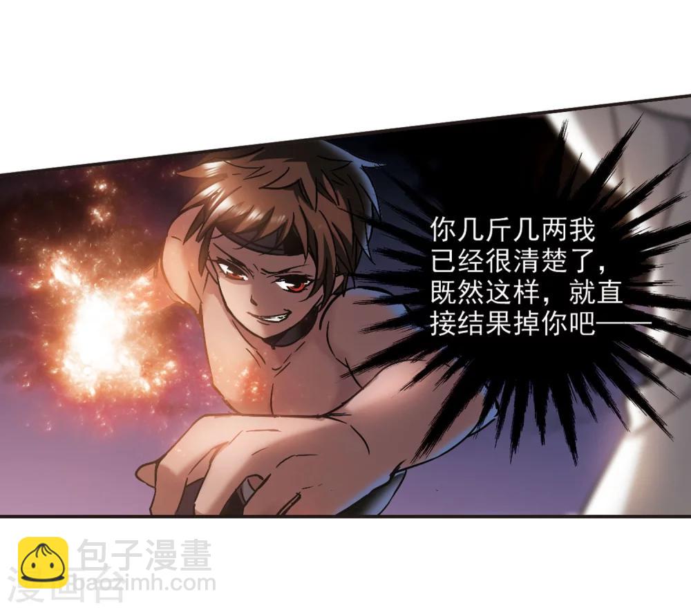 第281话 充满阴谋的婚礼4-第281话