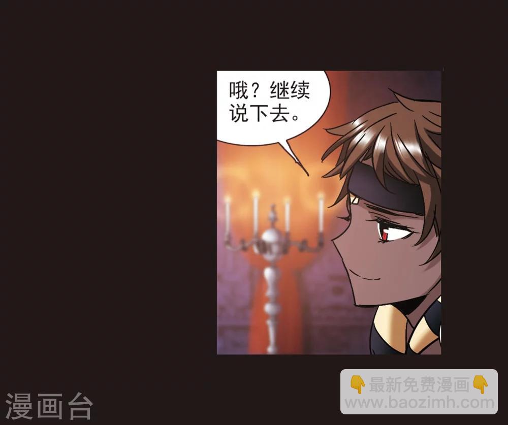 第281话 充满阴谋的婚礼4-第281话