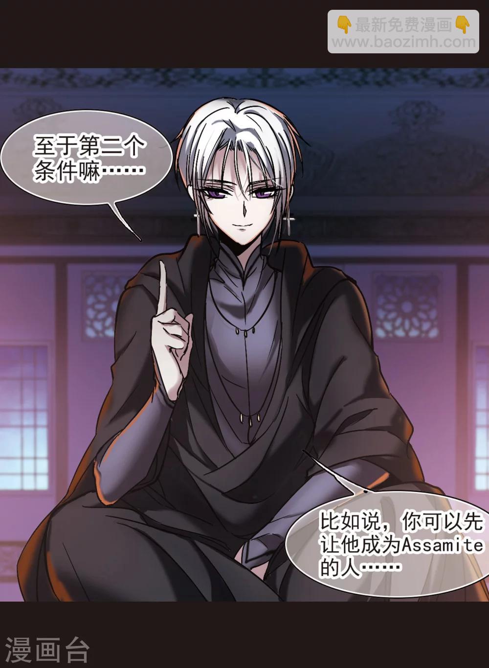 第281话 充满阴谋的婚礼4-第281话