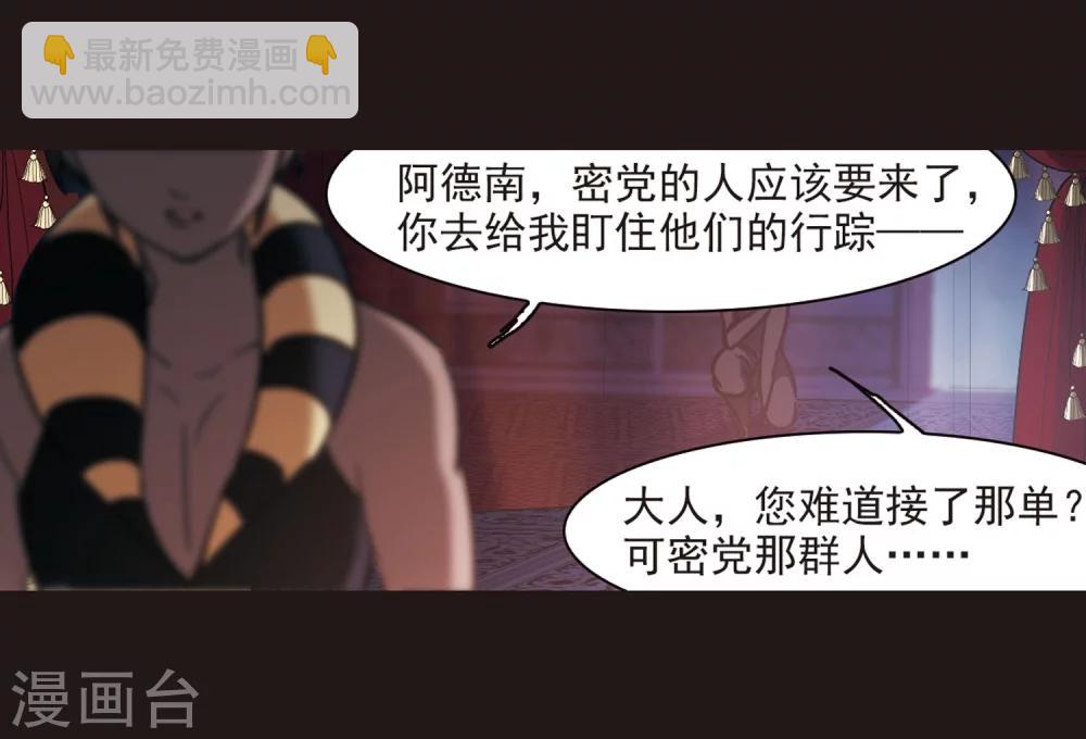 第281话 充满阴谋的婚礼4-第281话