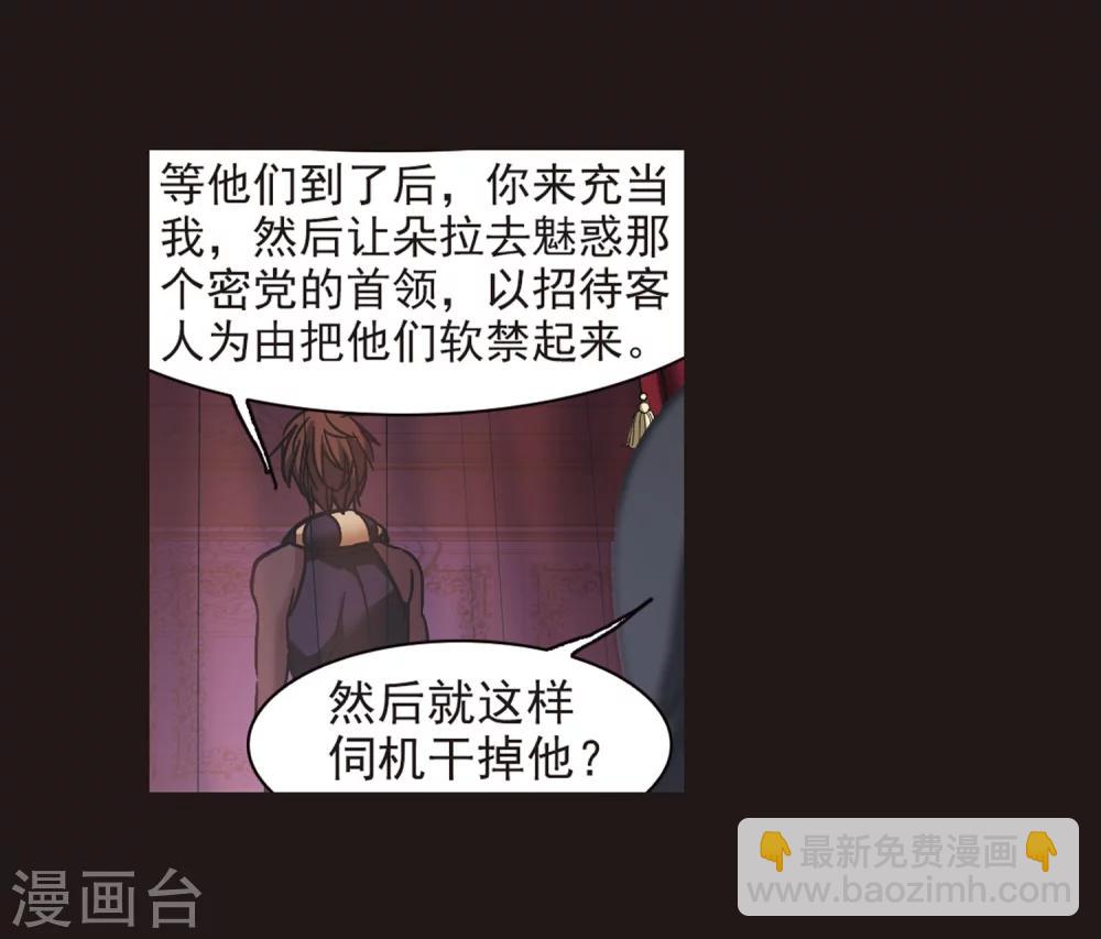 第281话 充满阴谋的婚礼4-第281话