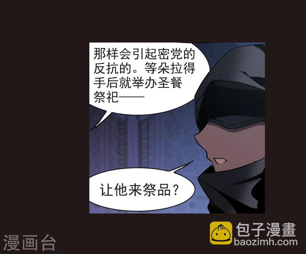 第281话 充满阴谋的婚礼4-第281话