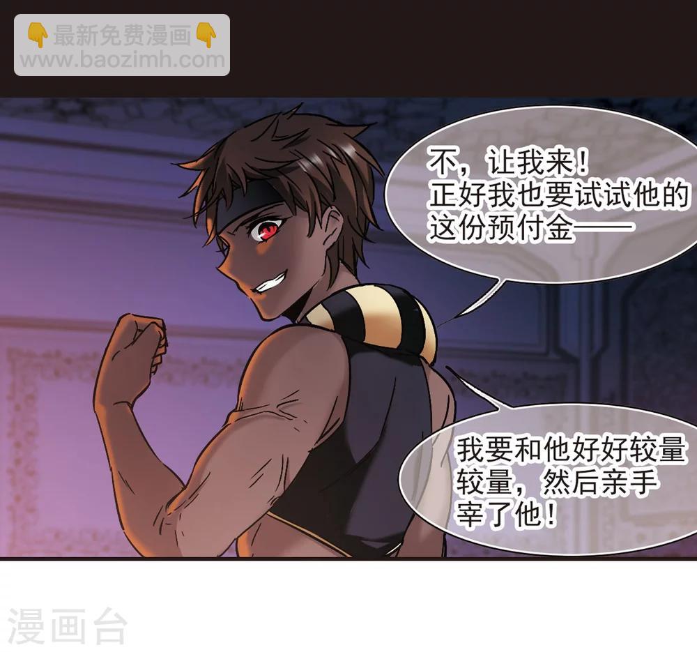 第281话 充满阴谋的婚礼4-第281话