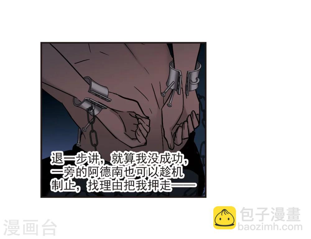 第281话 充满阴谋的婚礼4-第281话