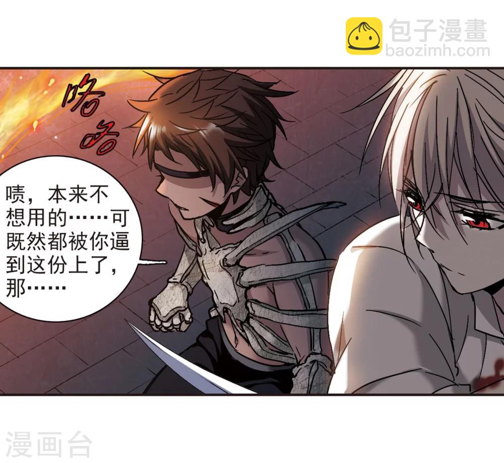 第283话 真相大白2-第283话