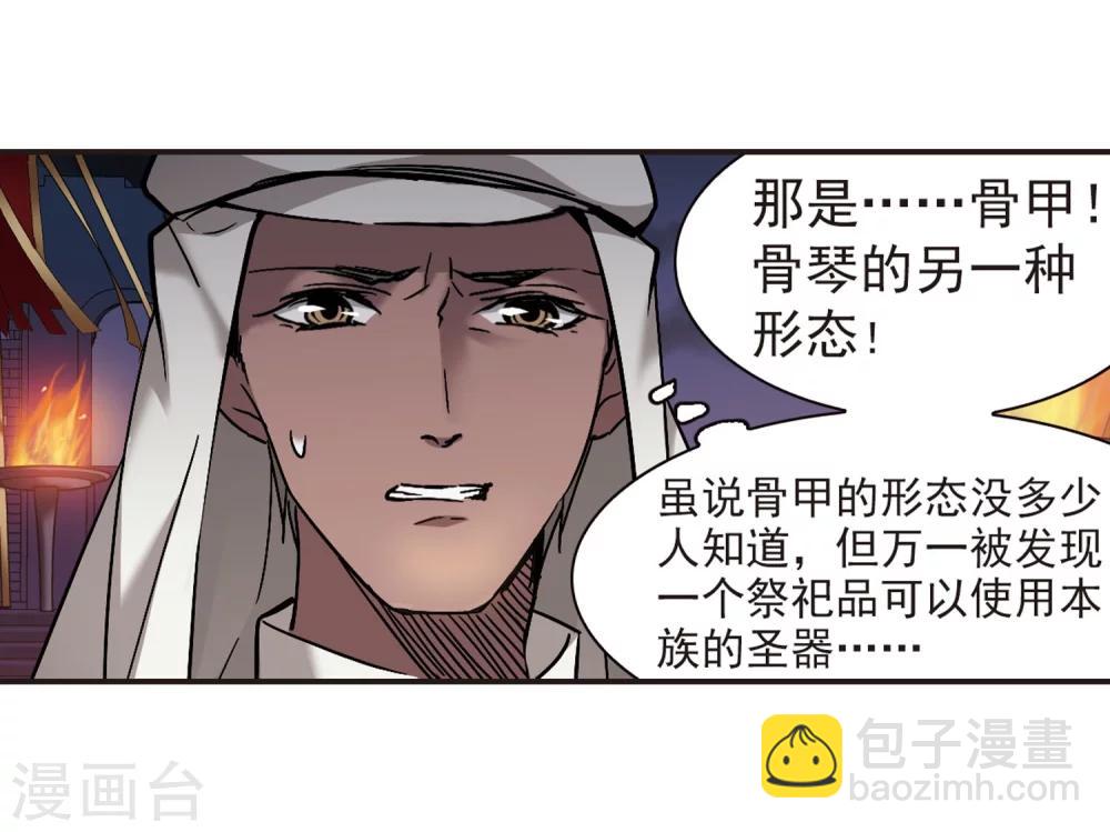 第283话 真相大白2-第283话