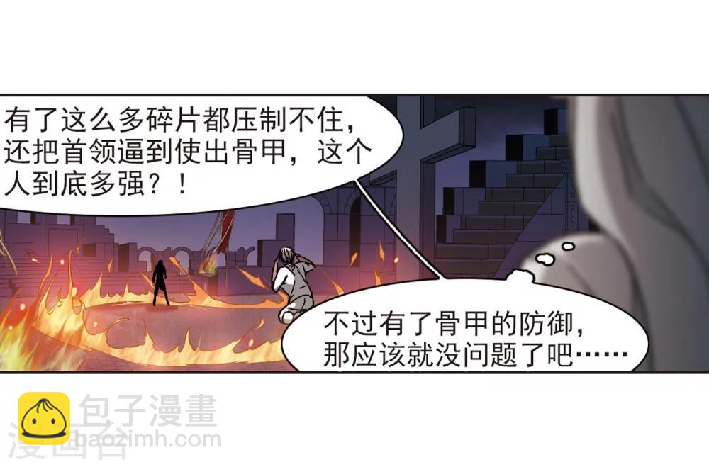 第283话 真相大白2-第283话