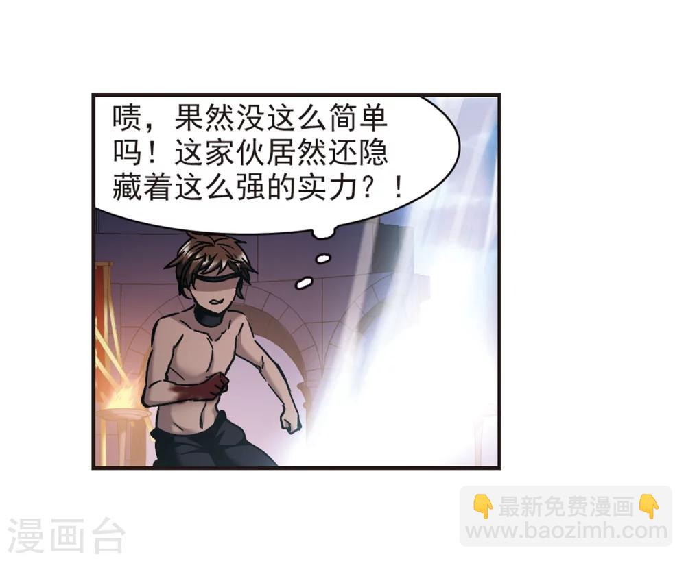 第283话 真相大白2-第283话