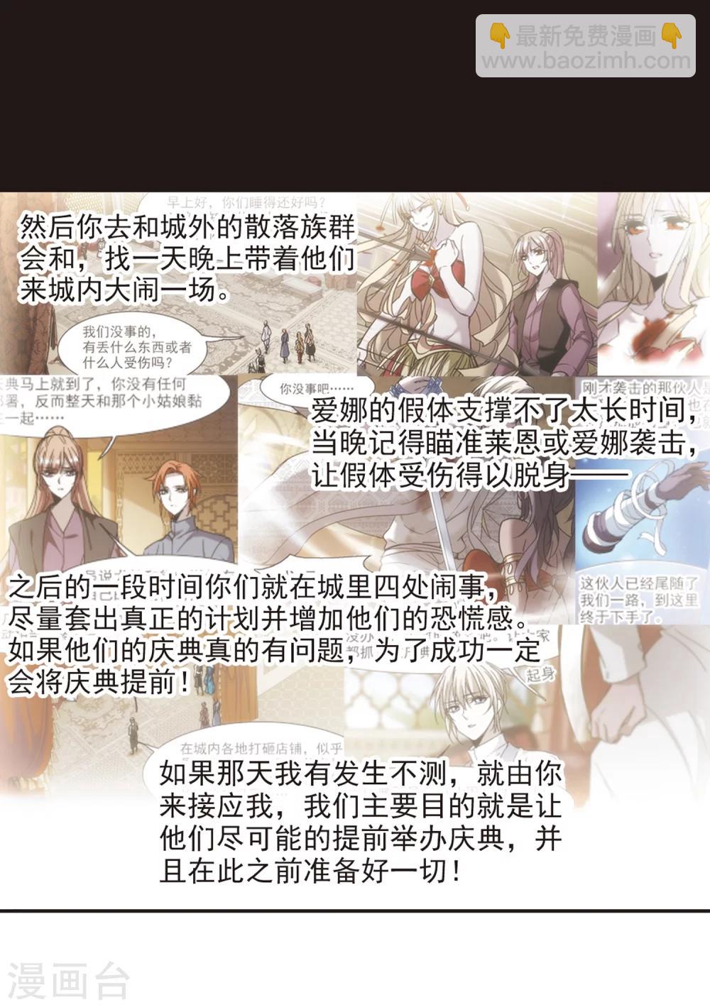 第285话 真相大白4-第285话